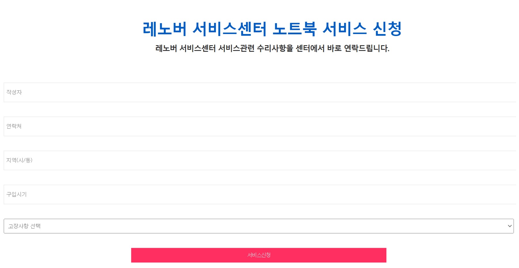 레노버AS센터 이미지