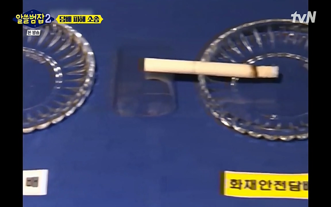 알쓸범잡 2.E16.220502p-NEXT.mp4_20220502_183738.733.jpg