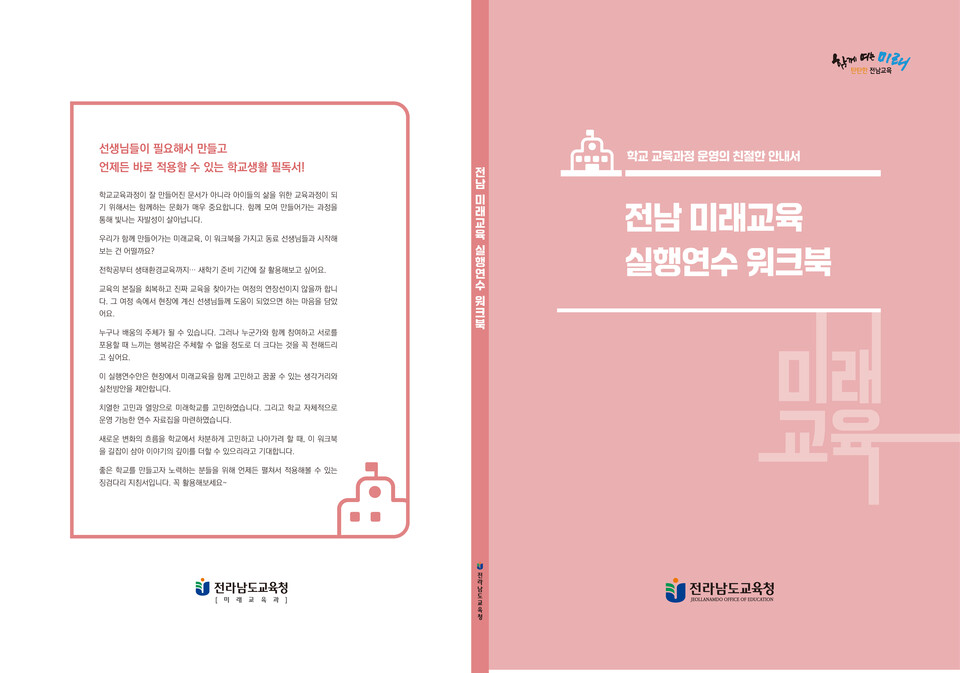 미래연수 이미지