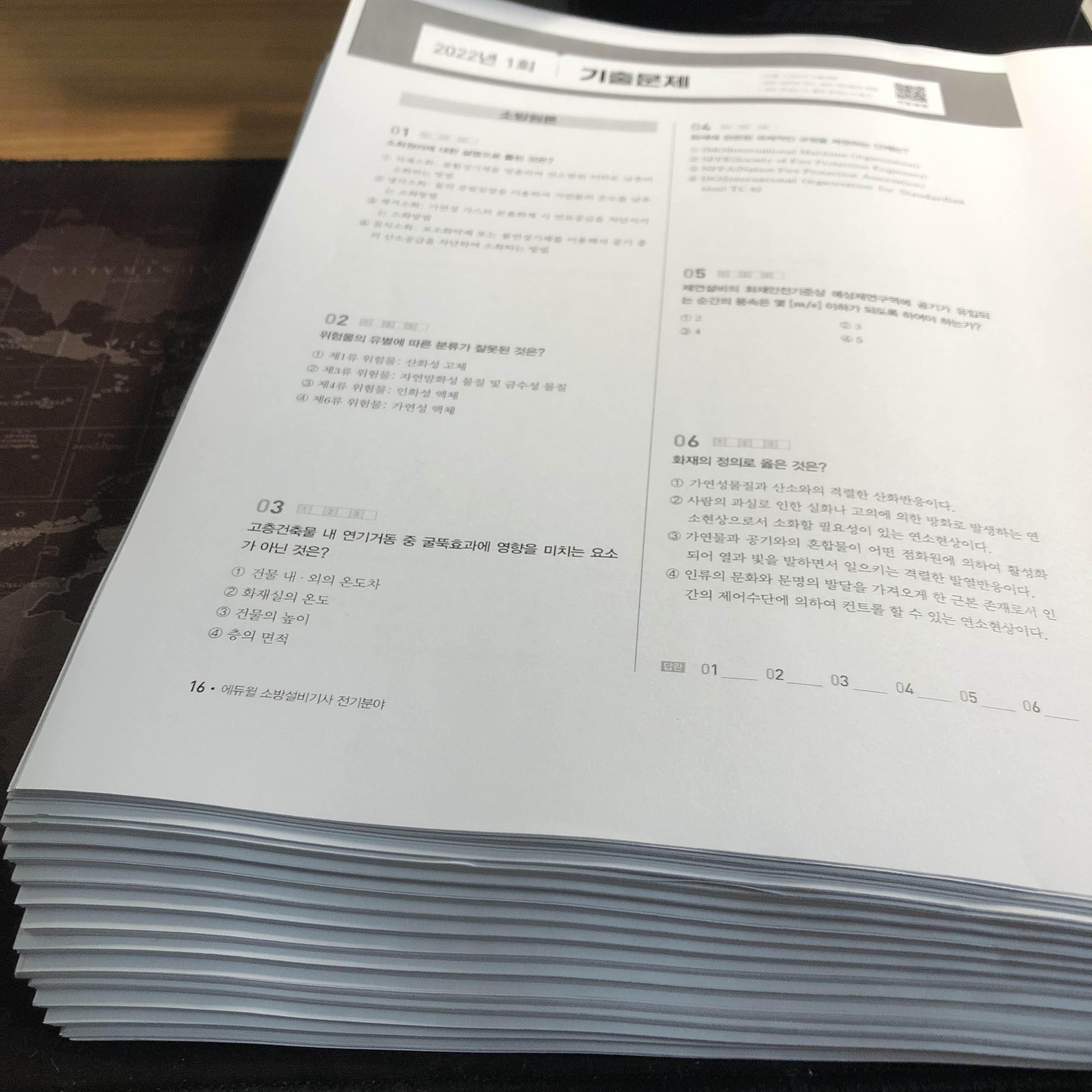 소방설비기사 전기 필기 요점정리 pdf