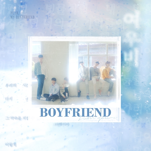  보이프렌드 여우비 듣기/가사/앨범/유튜브/뮤비/반복재생/작곡작사