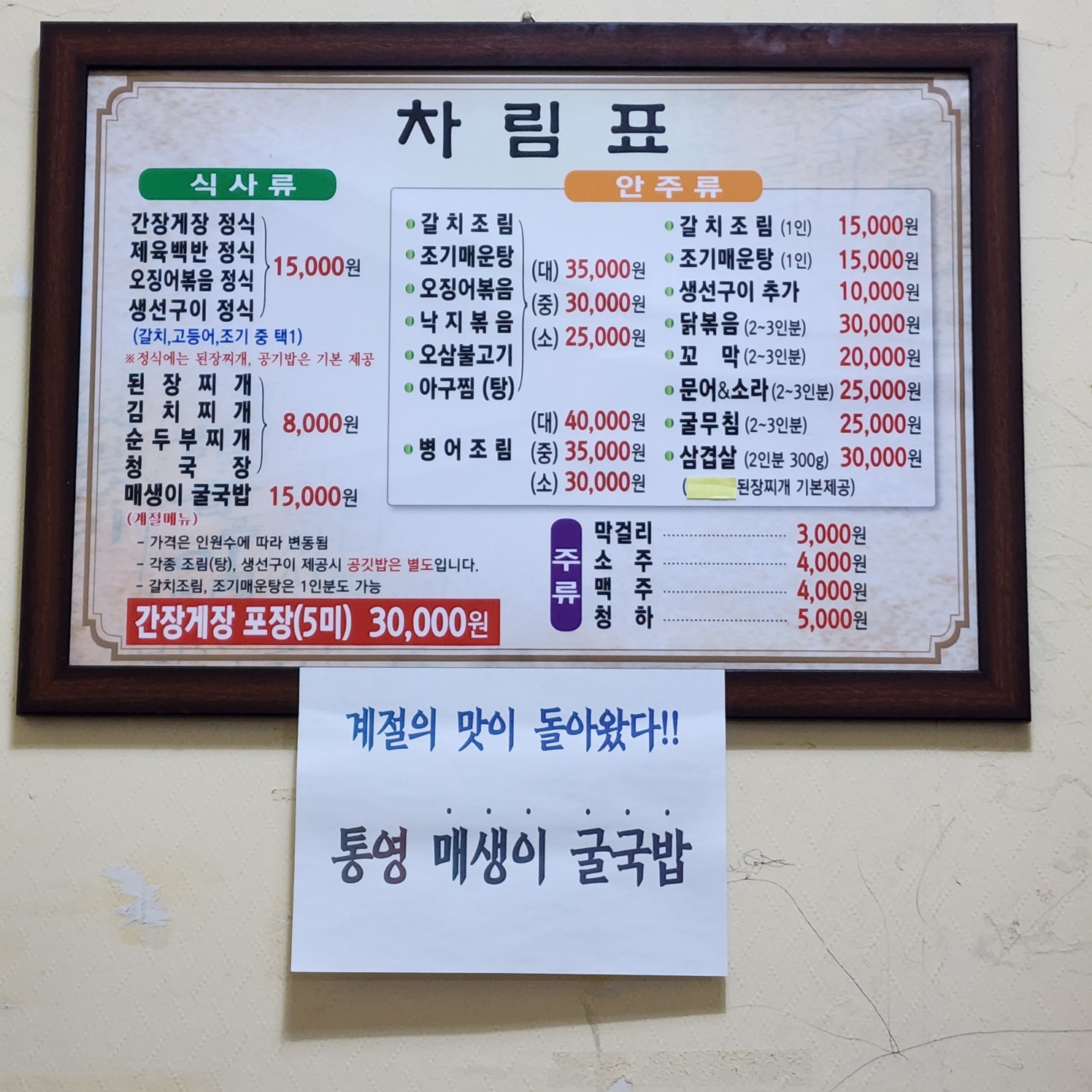 서울맛집-우정식당-영등포