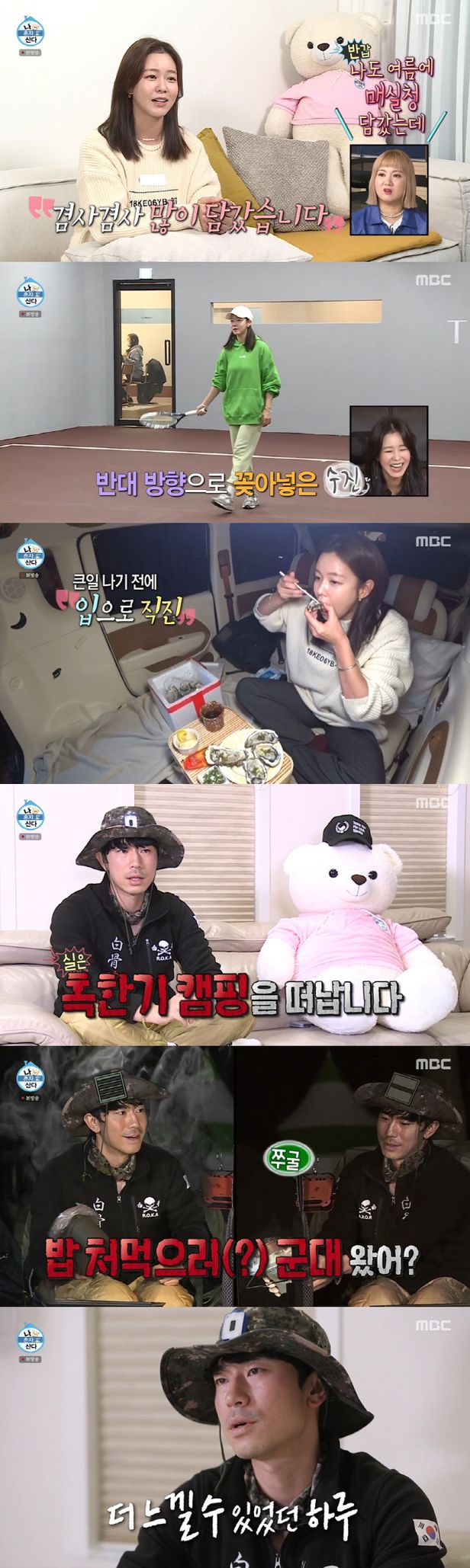  '나혼산' 경수진-이시언, 나만의 행복 찾아 떠나는 뜻 깊은 '힐링 데이'