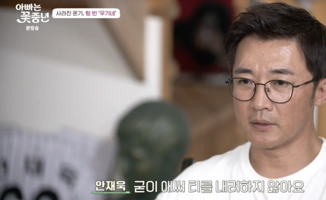 안재욱