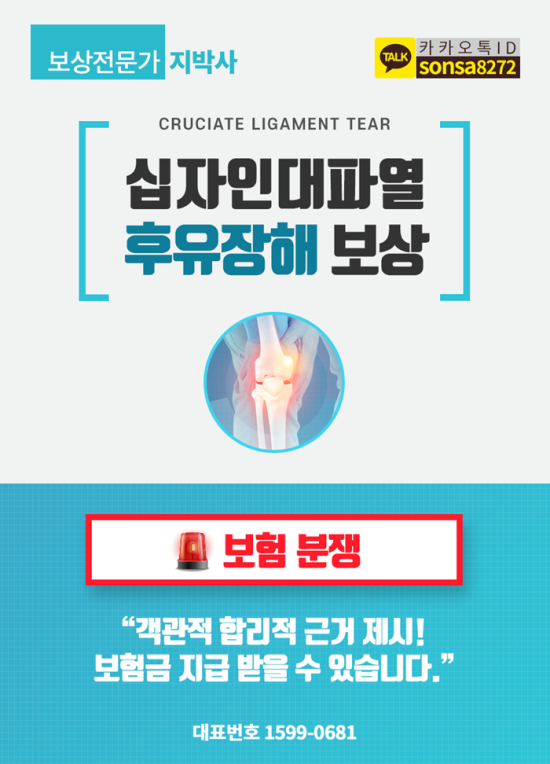 상해 후유장해 주의해야할 이유 15