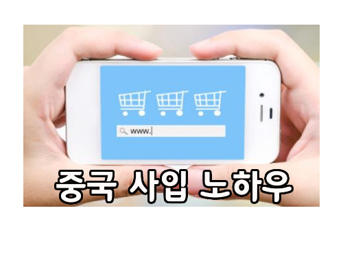  중국 알리바바 사입 노하우 좋은 판매자 찾기