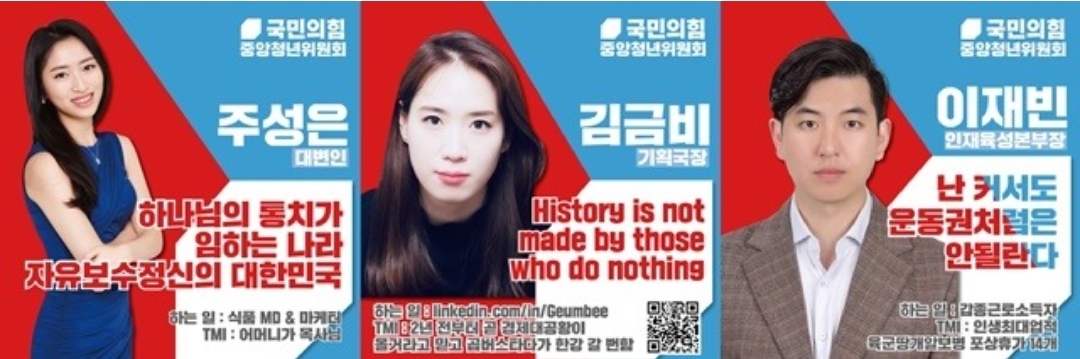  주성은 대변인 프로필..하나님의 통치가 임하는 나라?