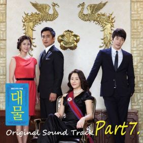  박규리 (카라), 강지영 (강지영) My Love 듣기/가사/앨범/유튜브/뮤비/반복재생/작곡작사