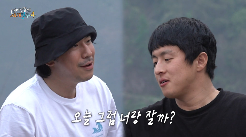 갑자기 컨셉을 환승연애로 갈아탄 태계일주...jpg | 인스티즈