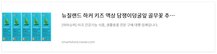 담쟁이덩굴잎 추출 영양제