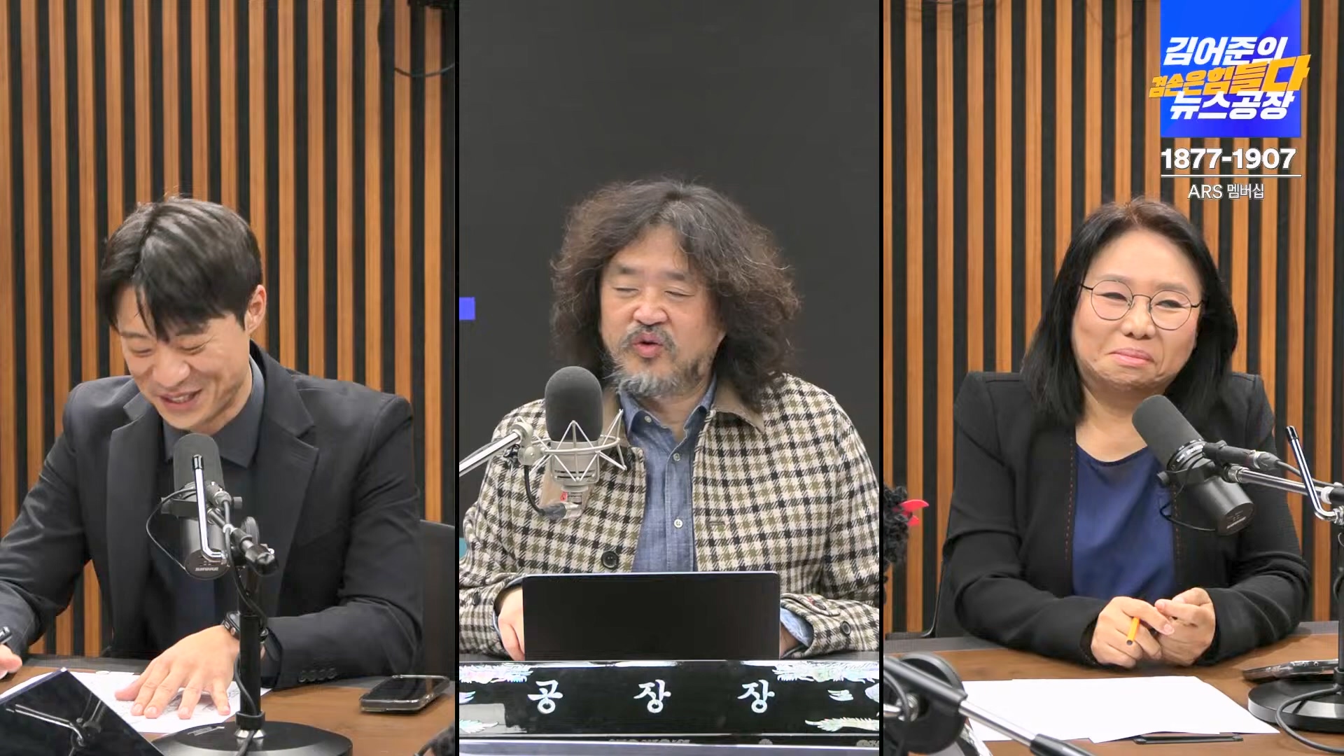 김어준의 겸손은힘들다 뉴스공장 2024년 11월 11일 월요일 [노영희, 박현광, 전현희, 김철홍, 여론조사, 박시동, 동네사람들].mp4_20241111_162052.935.jpg