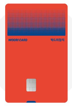 우리카드 카드의정석 EVERY1