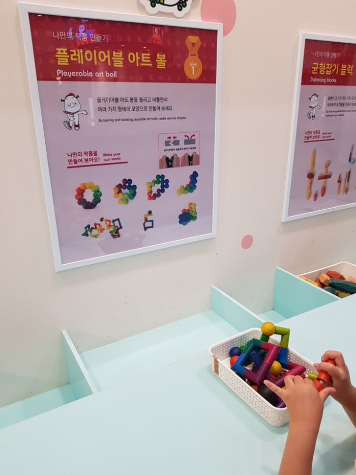 서울_어깨동무스토리움(체험과 놀이 5