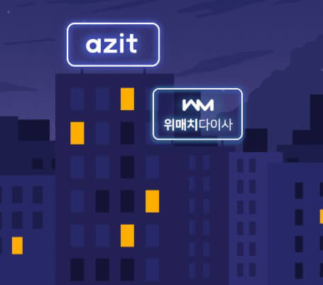 아지트코인-홈페이지