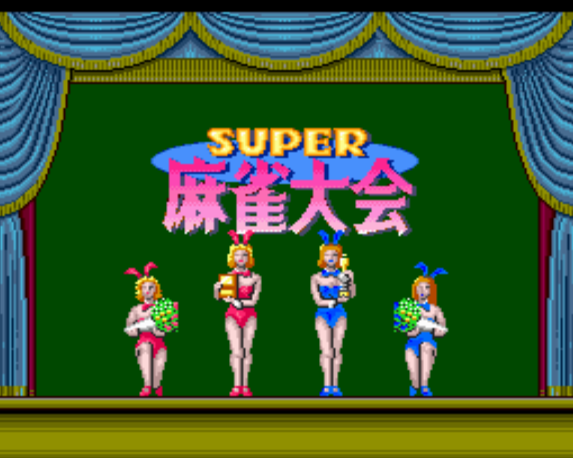  (코에이) 슈퍼 마작 대회 - スーパー麻雀大会 Super Mahjong Taikai (PC 엔진 CD ピーシーエンジンCD PC Engine CD - iso 파일 다운로드)