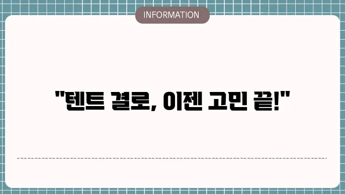 결로현상 해결방법