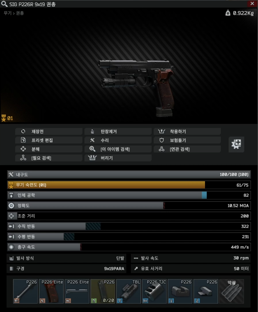 건스미스 파트 9 (Gunsmith Part 9) - 메카닉 - undefined - 공략 건스미스 파트 9 (Gunsmith Part 9) - 메카닉 - undefined - 공략