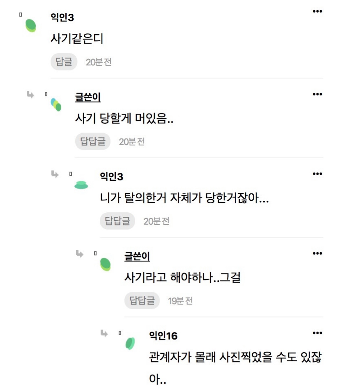 길거리 캐스팅으로 ㅅ옷 모델 면접본 여자의 최후 ㄷㄷ 4