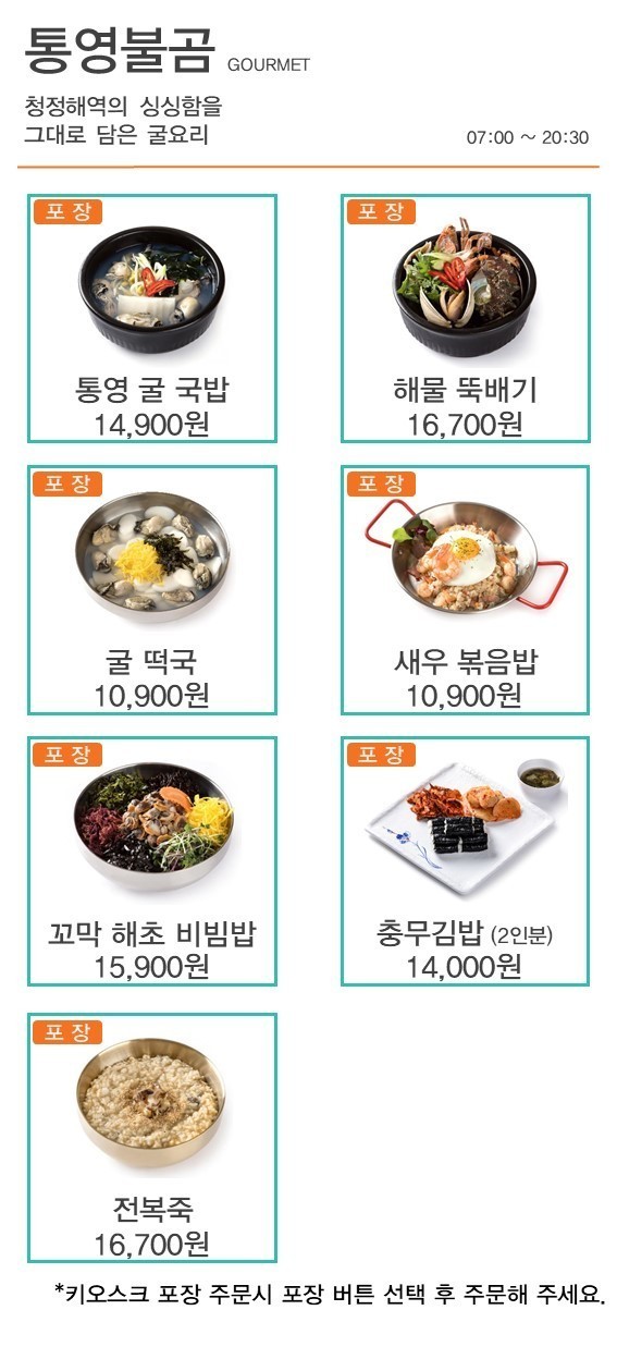 힐링여행 거제도 맛집투어 - 르씨엘 고메이