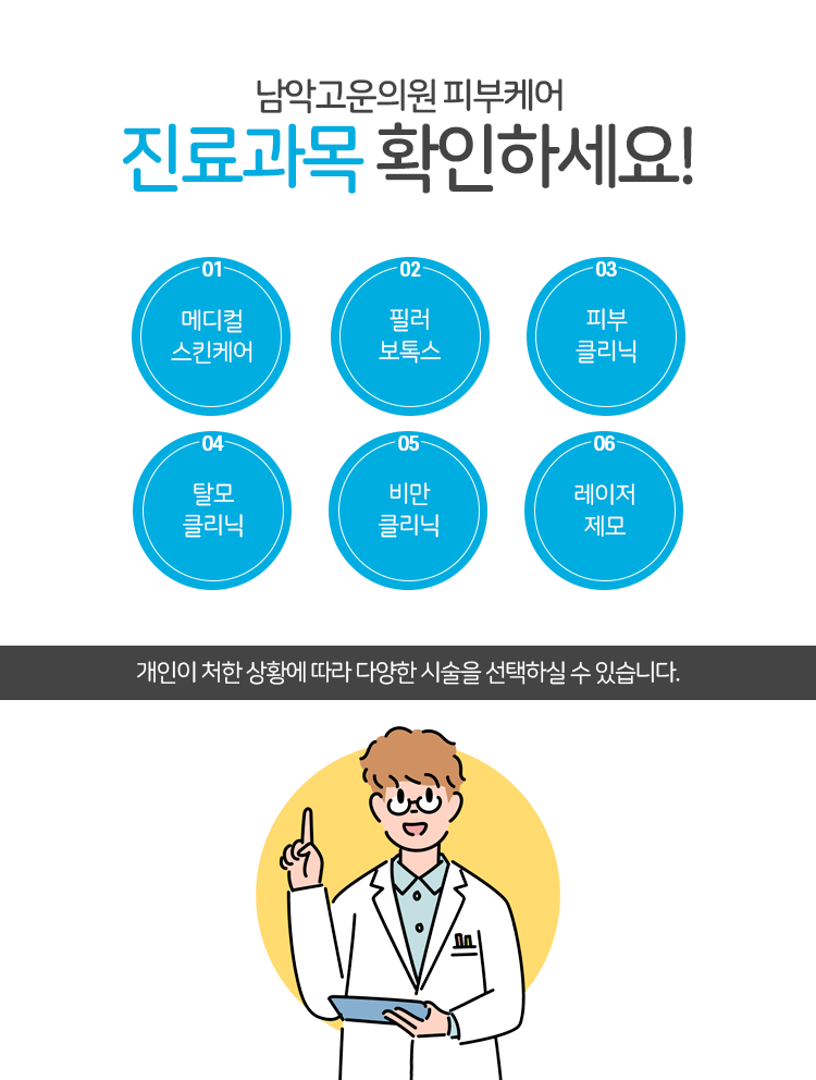 새로이피부 이미지