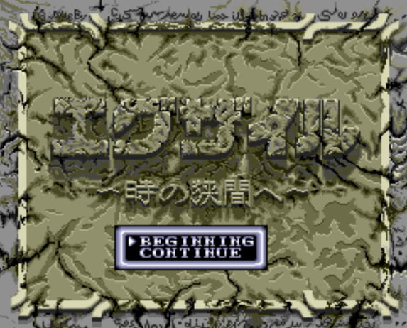  (텔레네트 재팬) 엑자일 시간의 틈새로 - エグザイル 時の狭間へ Exile Toki no Hasama he (PC 엔진 CD ピーシーエンジンCD PC Engine CD - iso 파일 다운로드)