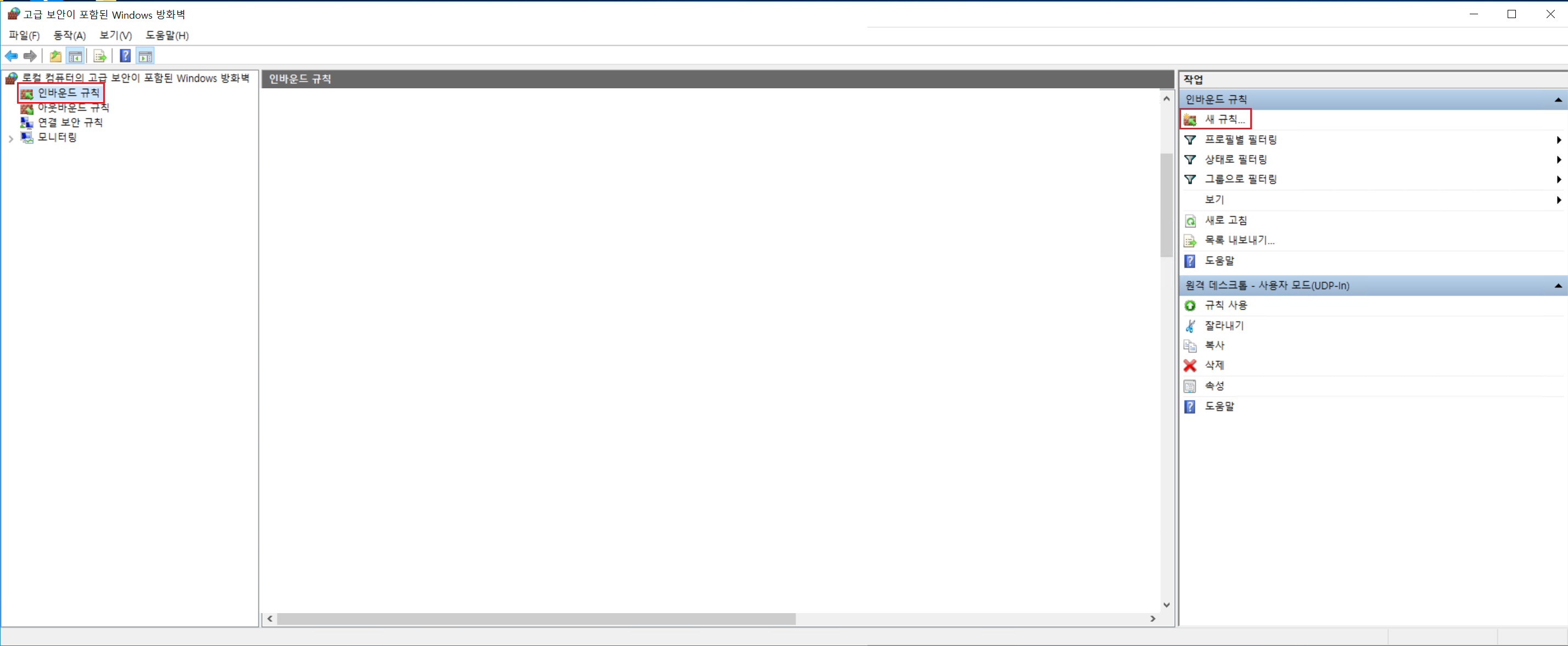 원격 데스크톱(RDP) Port 7