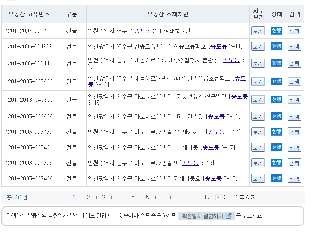 상세-주소-입력-결과