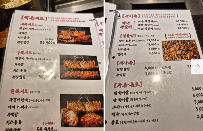 빡돈 동래점 대표 사진