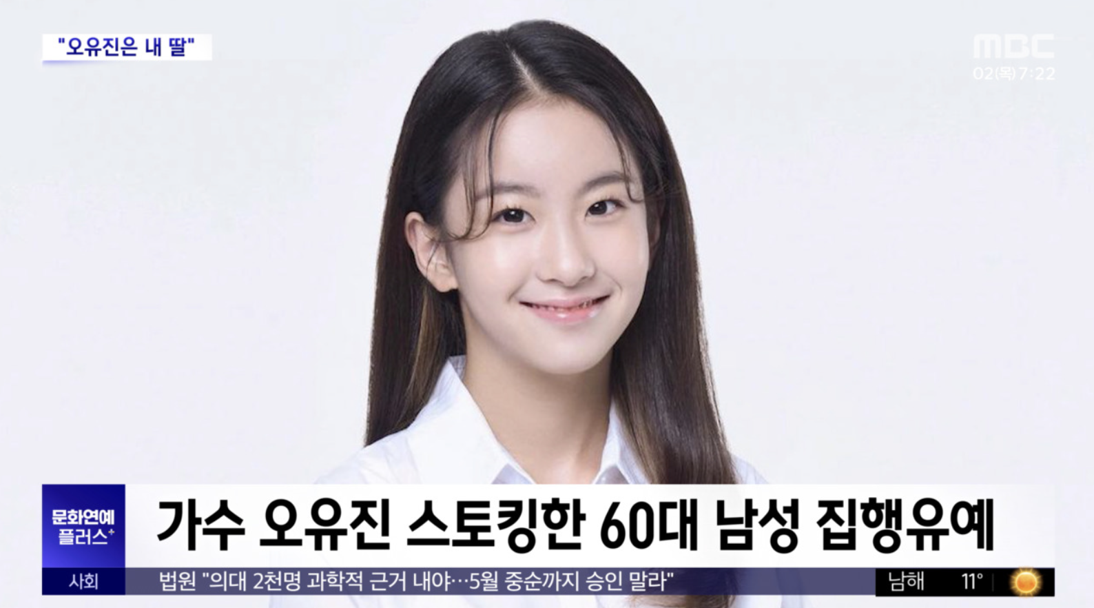 오유진