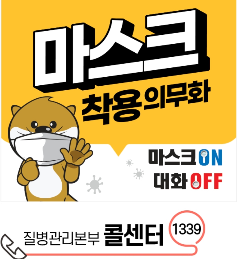  대구 동구 사랑의교회 코로나19 집단 감염 확진자 발생