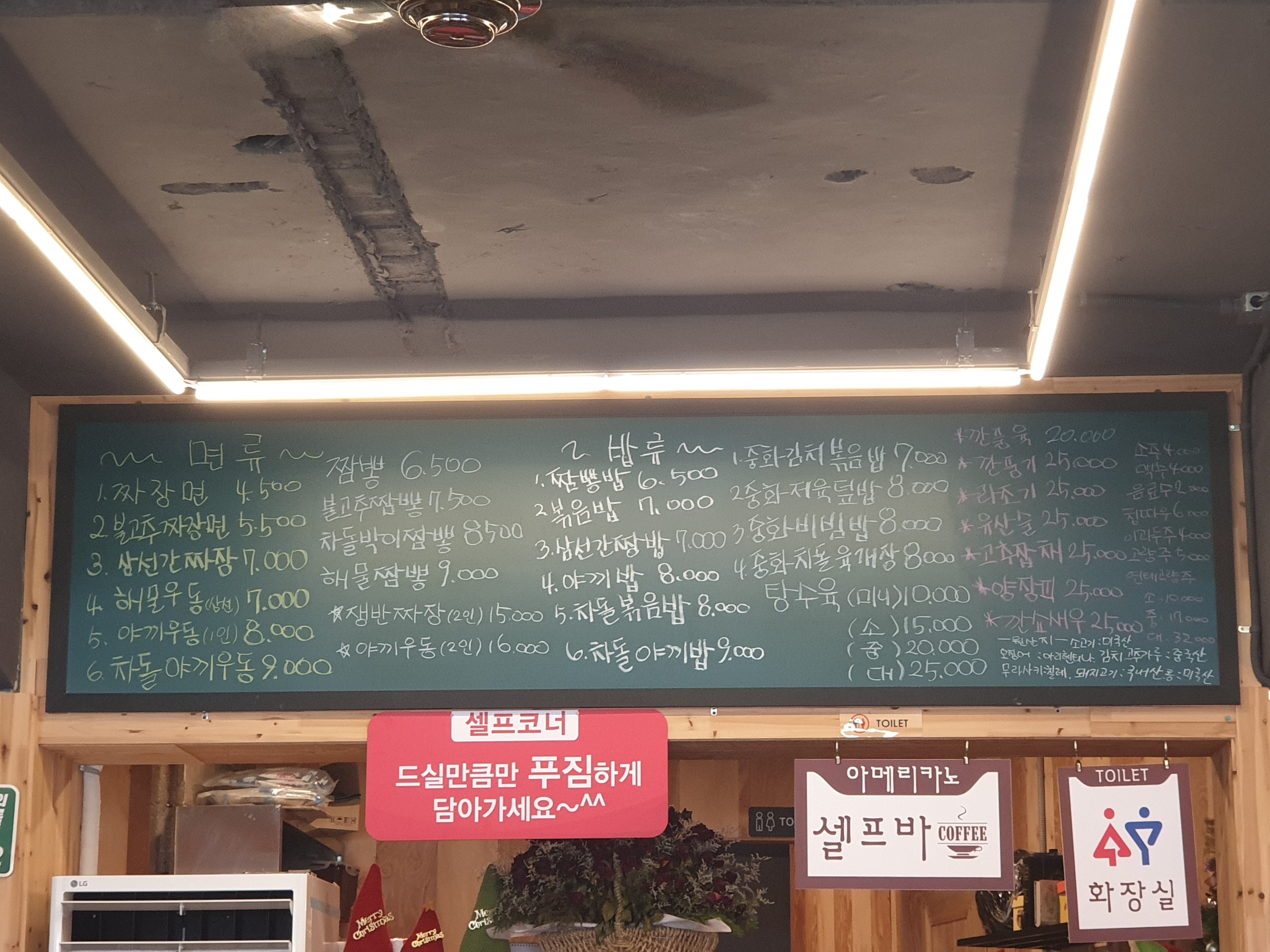  대구 신암동 맛집『마차이 짬뽕』먹어나 봤니? 들어나 봤니? 중화냉면