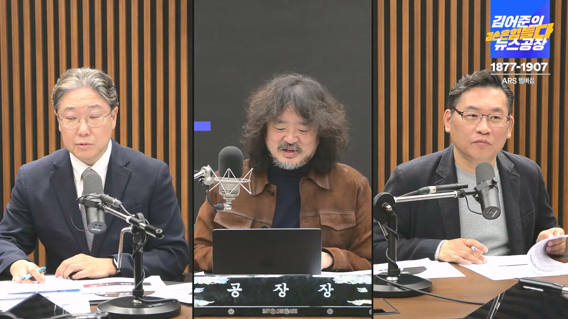 김어준의 겸손은힘들다 뉴스공장 2024년 12월 16일 월요일 [김민석, 정청래, 김병주, 박선원, 한준호, 최민희, 김현, 여론조사].mp4_20241216_180955.230.jpg