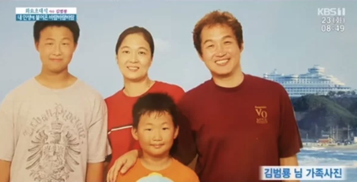김범룡-가족