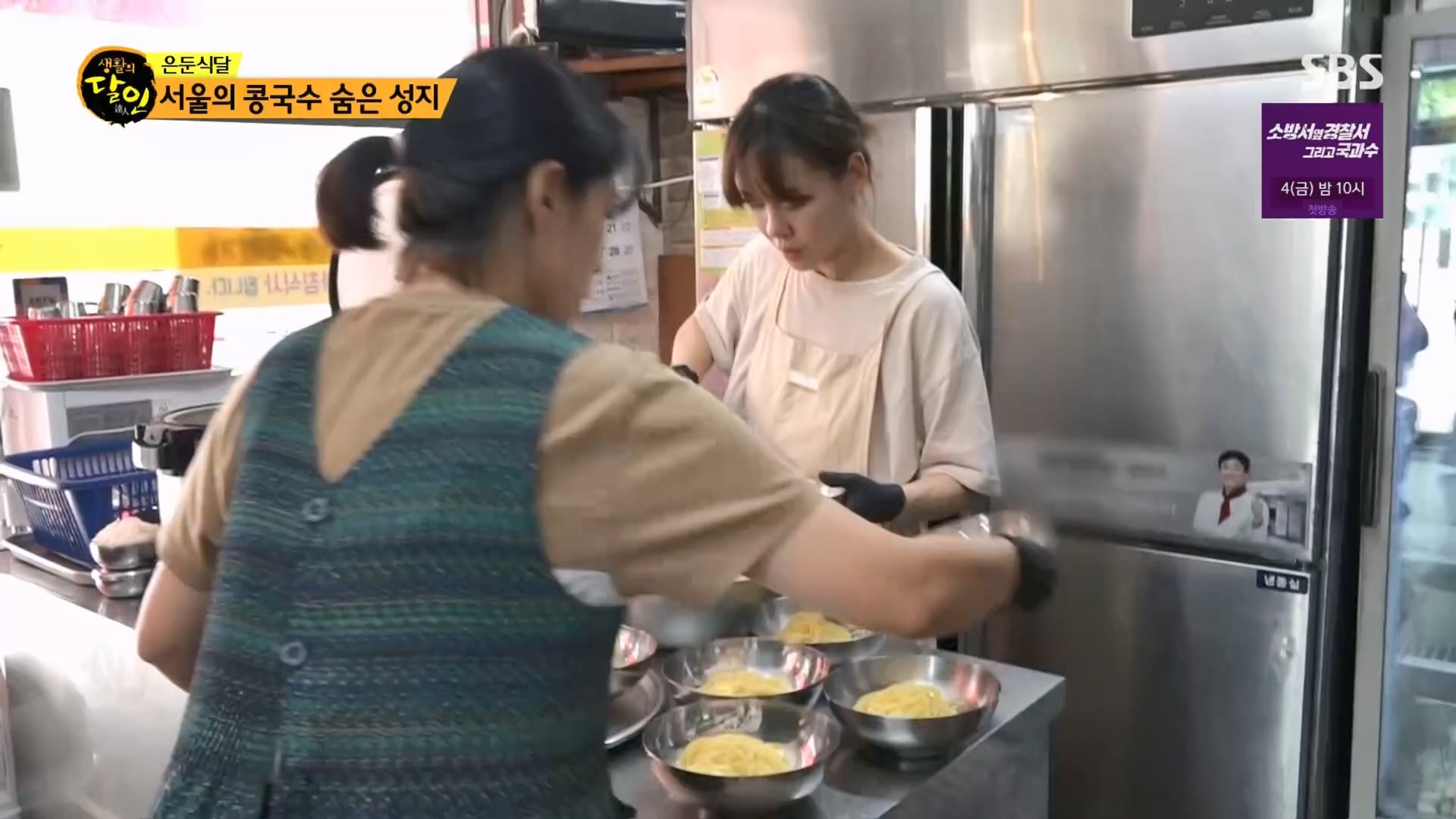 생활의 달인.E898.230724p.H264-F1RST.mp4_20230726_204523.974.jpg