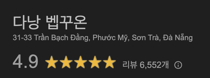 벱꾸온