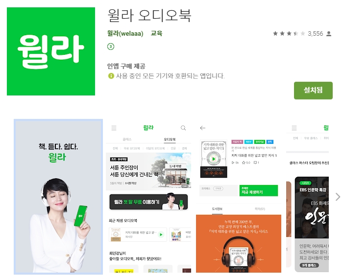  유용한 어플