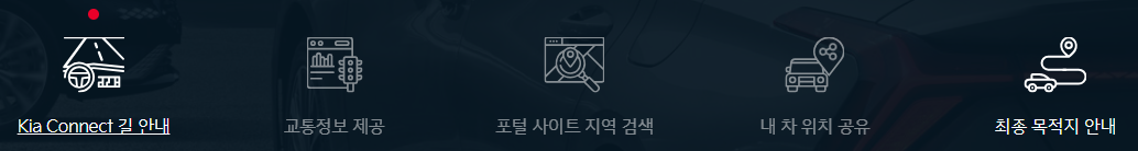 길안내 경로