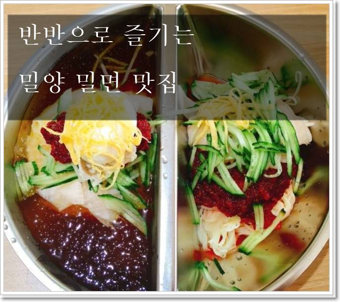  놀라운토요일 반반 밀면 놀토 구미호뎐 이동욱 조보아 김범 밀양 아리랑시장 대가밀면