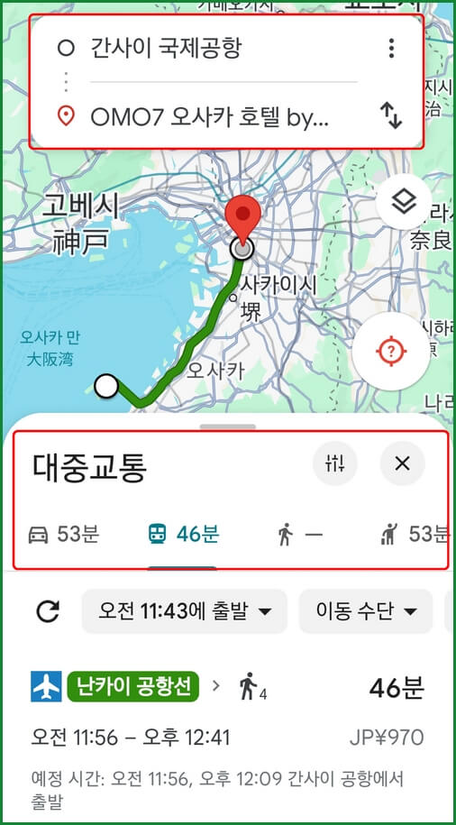 구글 지도 로드뷰 모바일 사용법