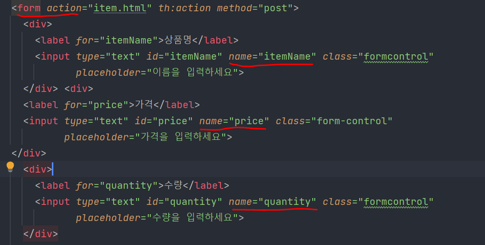 18)타임리프 적용, @ModelAttribute의 추가 기능 - @RequestParam 18)타임리프 적용, @ModelAttribute의 추가 기능 - @RequestParam