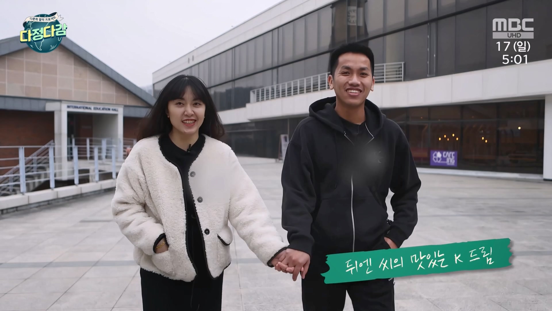 MBC 네트워크 특선 - 다문화 활력 프로젝트 다정다감.E1668.240317p-NEXT.mp4_20240319_195555.660.jpg
