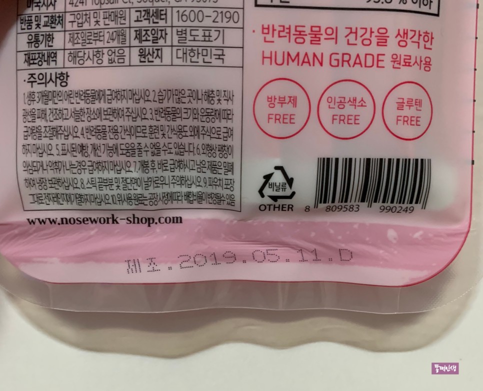 특별한 식물 추출 레시피 - NOS EWORK! 닥터 튤(치킨) 애완동물을 위한 유럽 수의사의 3