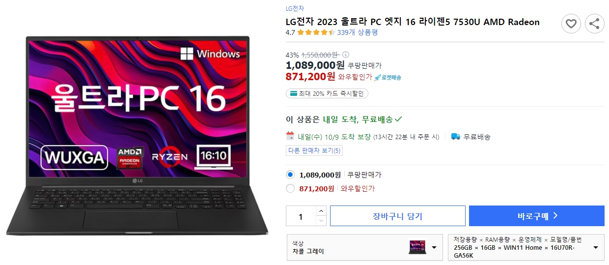 LG전자-2023-울트라-PC-엣지-16-라이젠5-7530U-AMD-Radeon