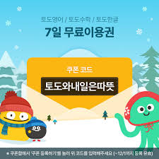 토도 이미지
