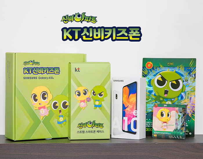  KT신비키즈폰 (어린이 스마트폰 추천)