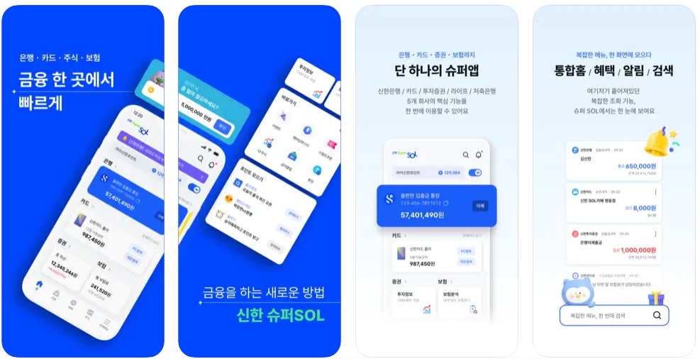2월 25일 신한 쏠퀴즈 정답 (한국 야구대표팀 감독을 맡게 된 인물은 누구일까요?)