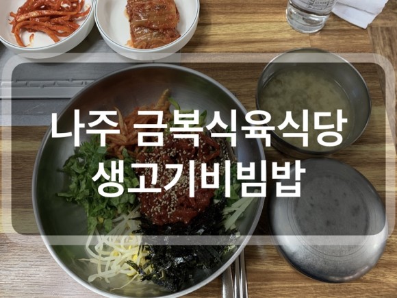 금복식당 이미지