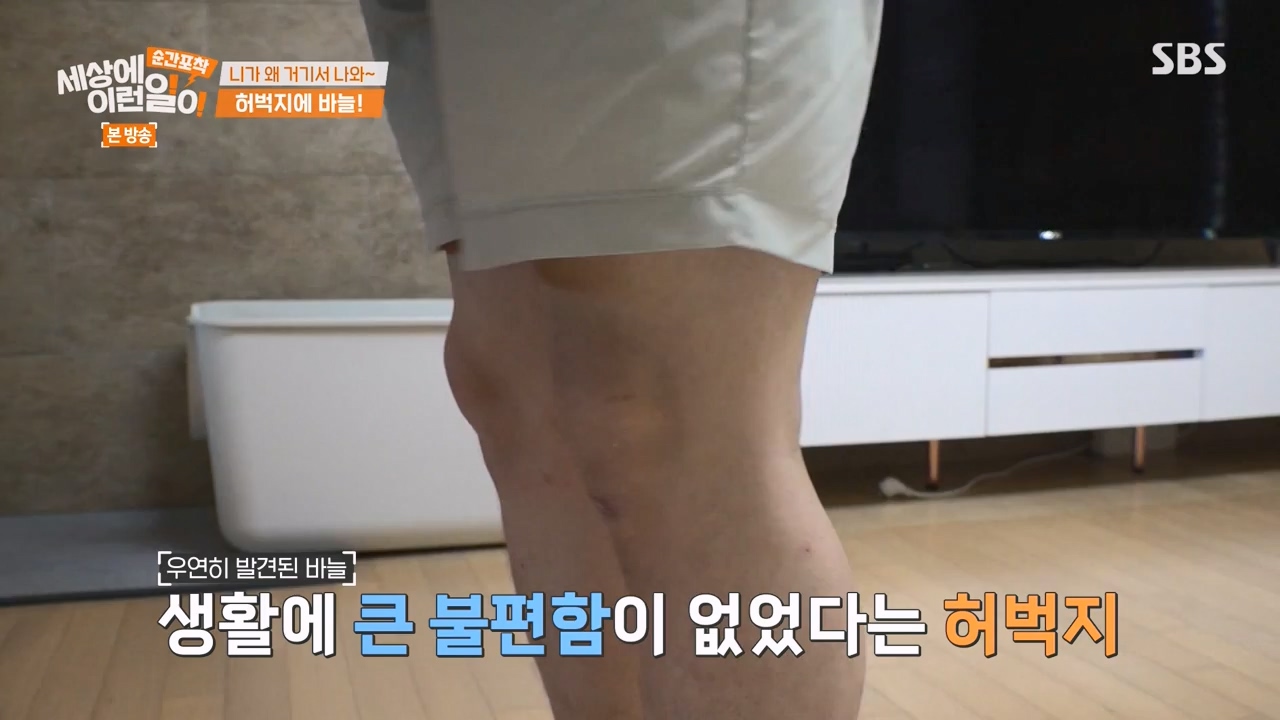 순간포착 세상에 이런일이.E1238.230723p-NEXT.mp4_20230724_205443.886.jpg