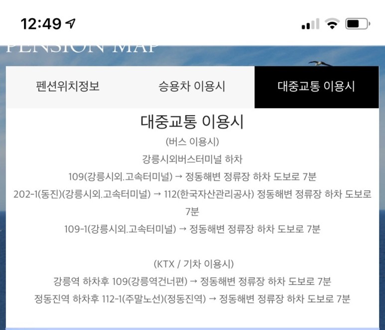 해돋이 숙소 #정동진펜션 27