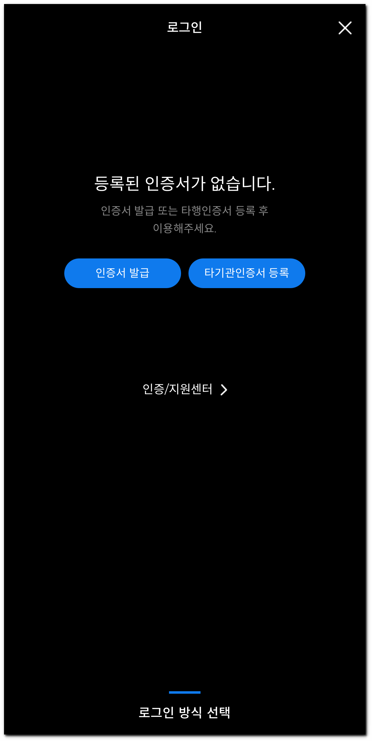 SC제일은행 실행 후 첫 화면